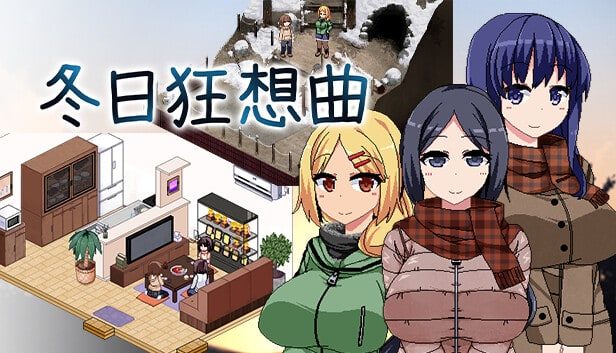 冬日狂想曲 操作界面 画面 7