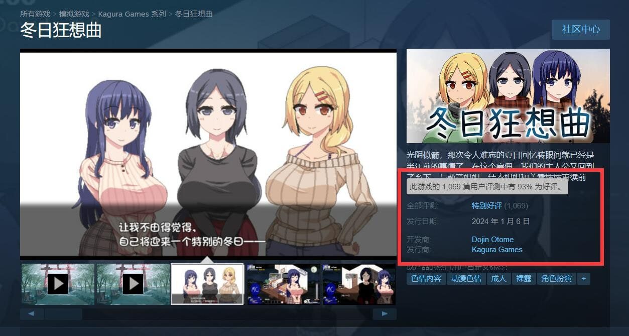 冬日狂想曲 角色路线 玩法截图 5