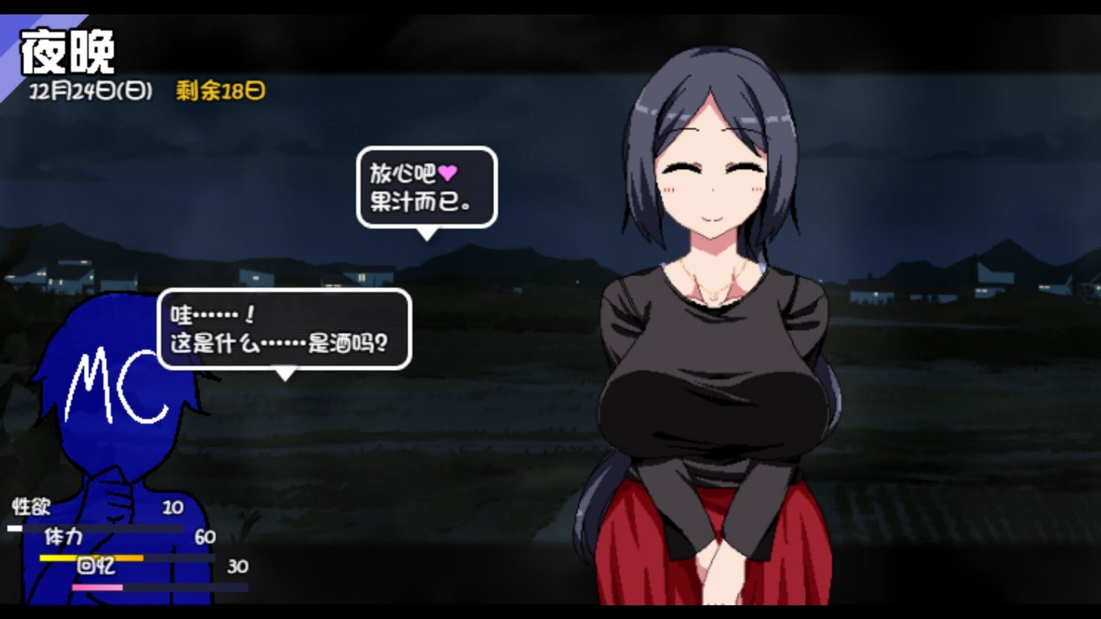 冬日狂想曲 中文界面 演示图 4
