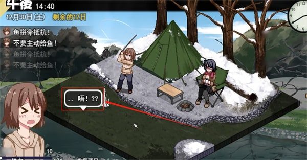 冬日狂想曲 角色事件 画面 8
