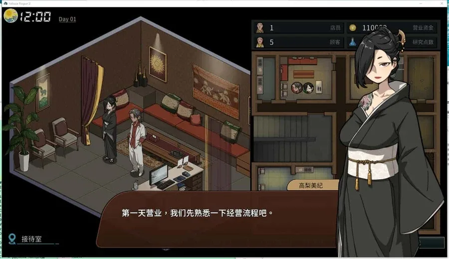 古式按摩店 回想模式 画面