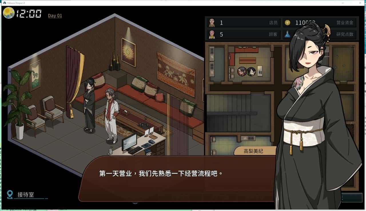 古式按摩店 支线内容 页面配图 1