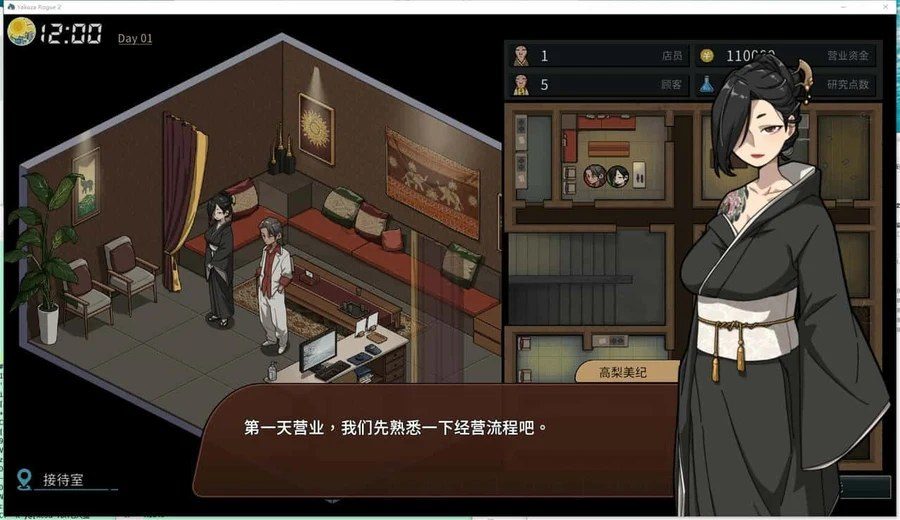 古式按摩店 分支路线 专题图 5