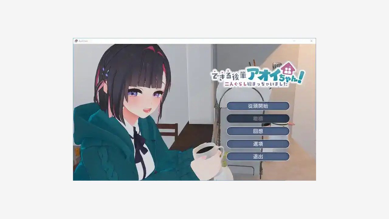 能干的后辈小葵酱 章节事件 内容截图 3